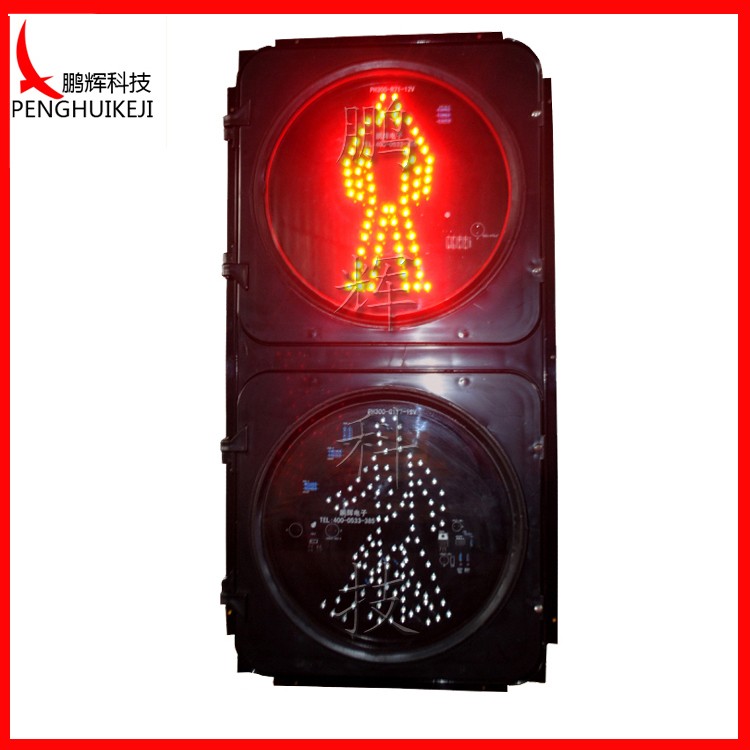 The pedestrian signal lights